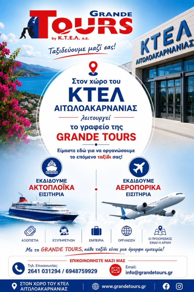 Ανακοίνωση