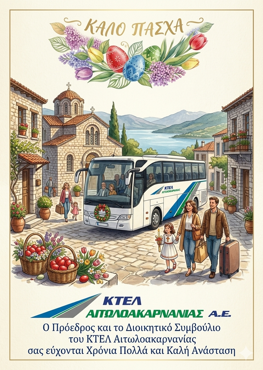 Ανακοίνωση